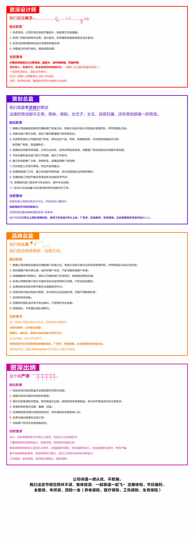 九游真人游戏第一品牌招贤纳士